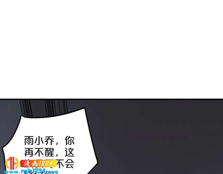 第54话 你对她做了什么！11