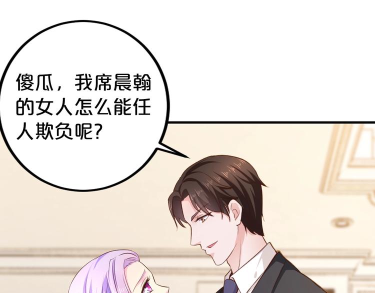 第38话 保护你是我的责任103