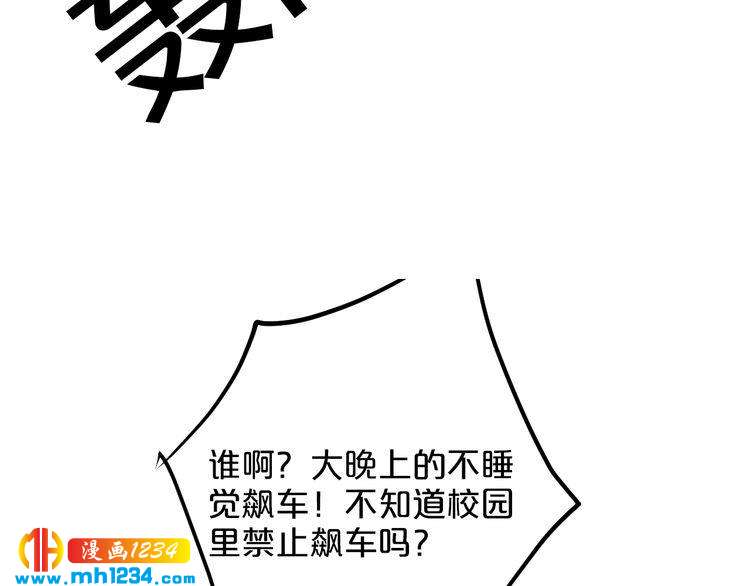 第55话 竟敢伤害我的人！87