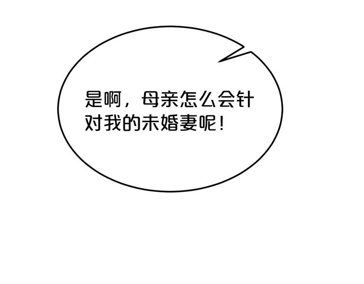 第38话 保护你是我的责任50