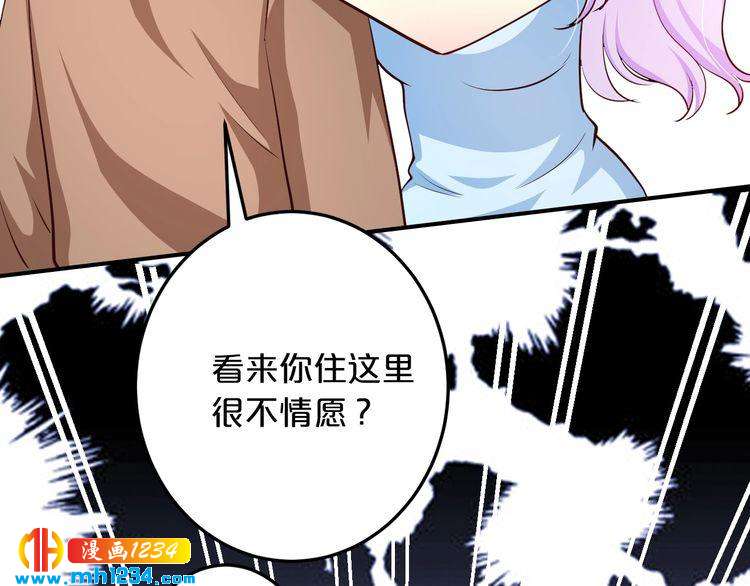 第44话 特殊的道歉方式42
