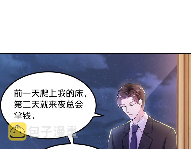 第4话 不允许你忘记我！64