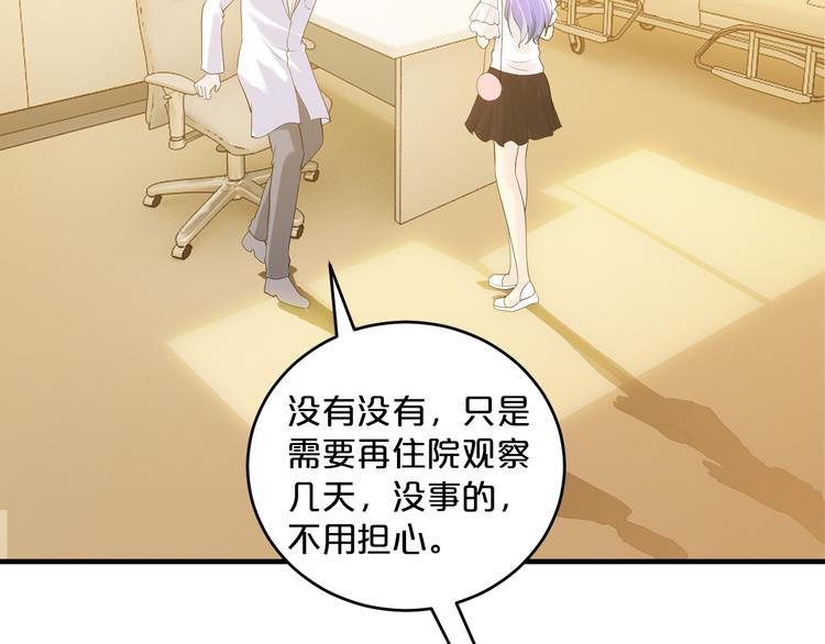 第10话 公开未婚妻36