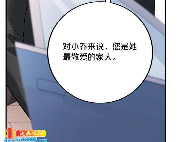 第66话 送彩礼107