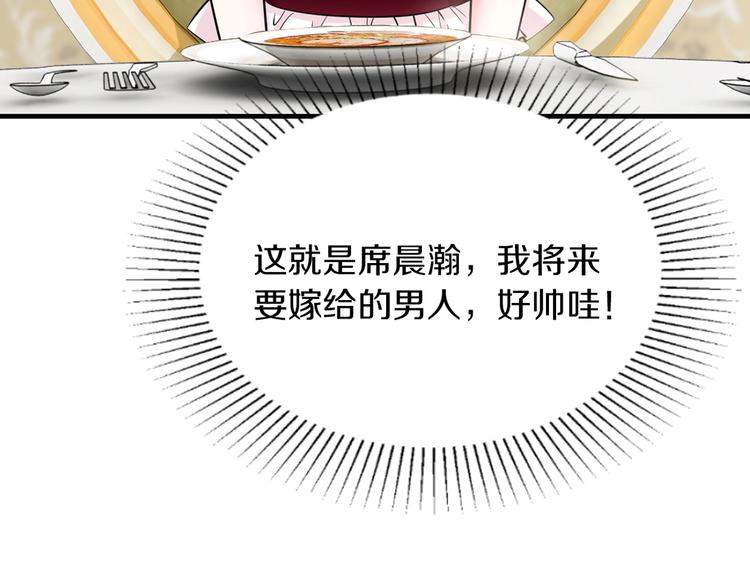 第27话 只是交易吗？87