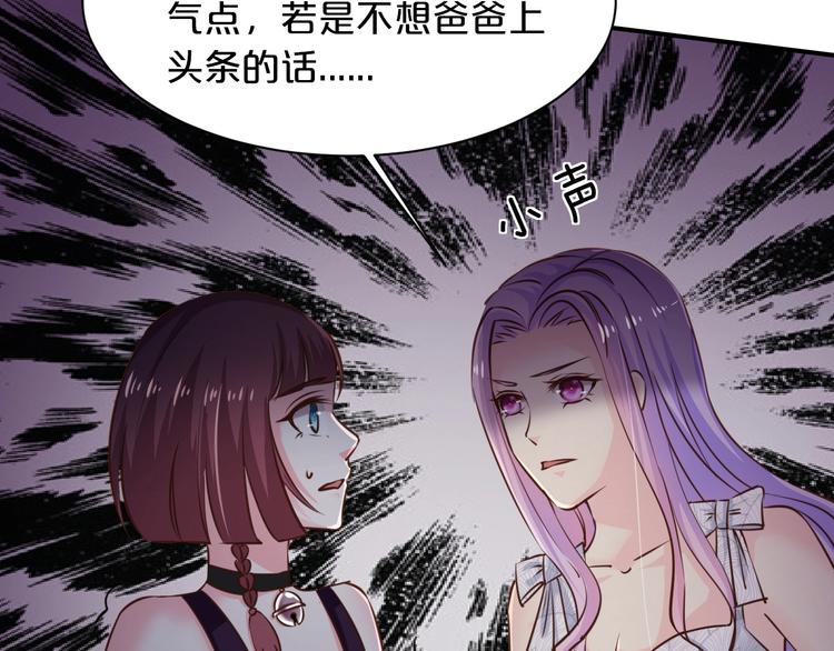 第19话 她只是替代品120