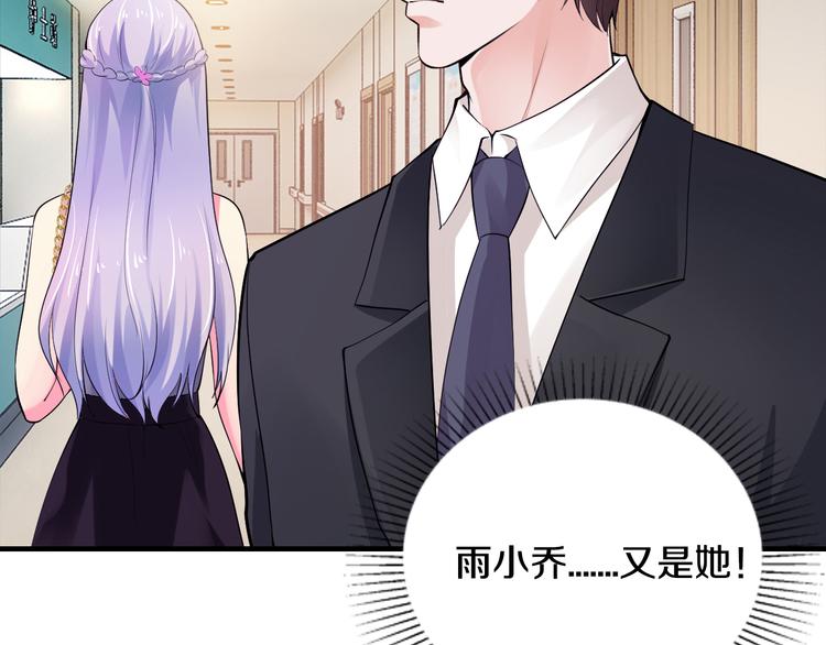 第5话 竟敢无视我！72