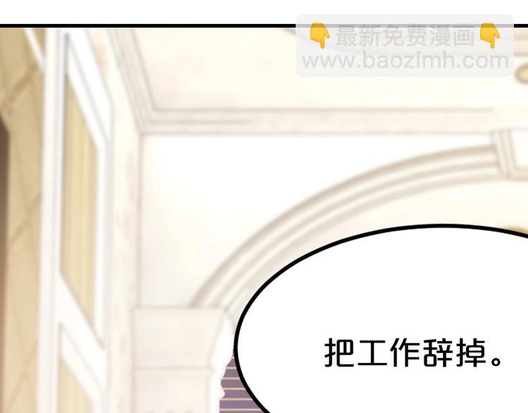 第28话 做你的专属老板118