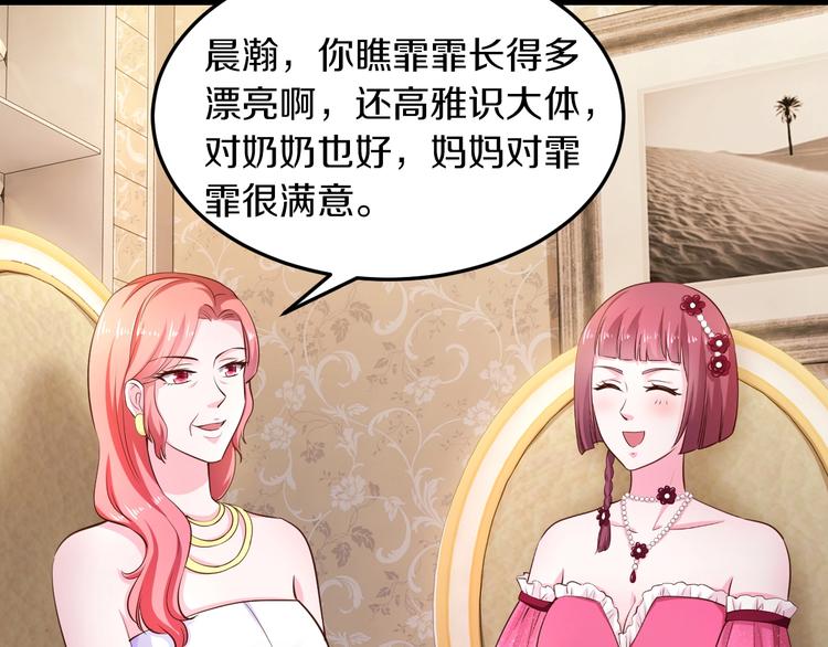 第27话 只是交易吗？91