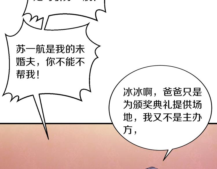 第13话 心机女休想作妖15