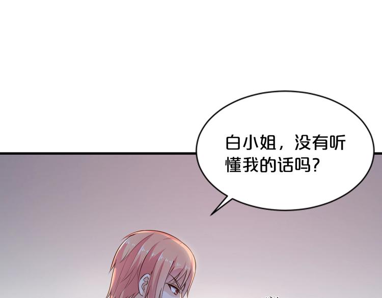 第20话 只有我能欺负她!122