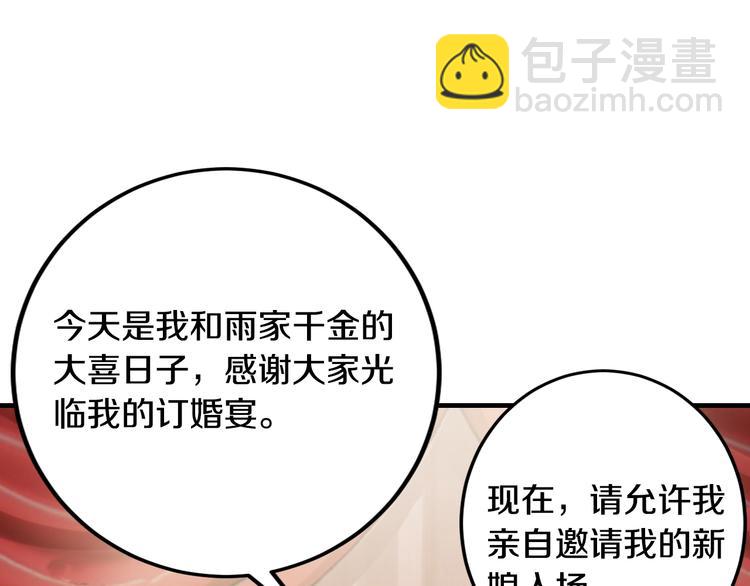 第34话 另有其人57