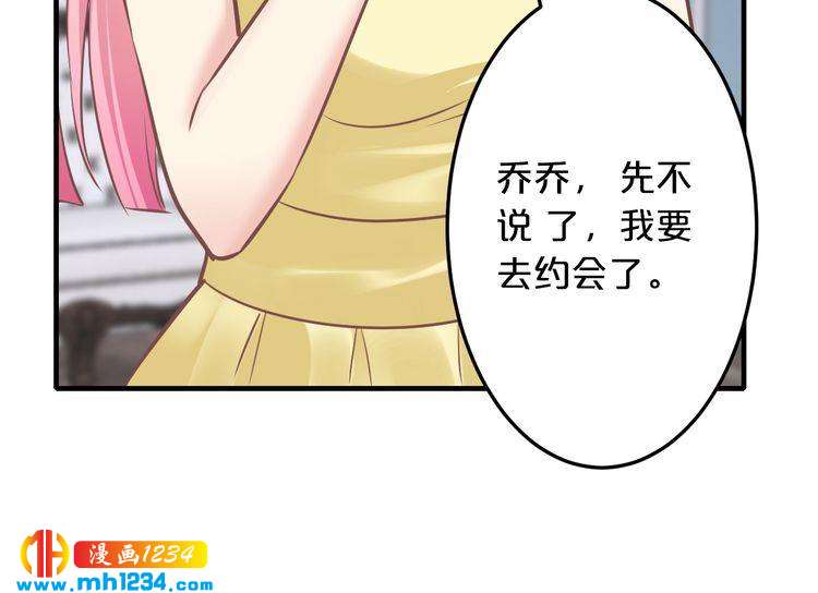 第67话 同意婚事92