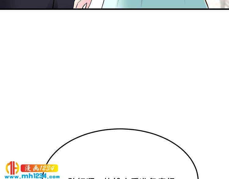 第45话 为什么不能和他在一起94