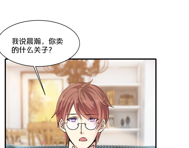 第20话 只有我能欺负她!0