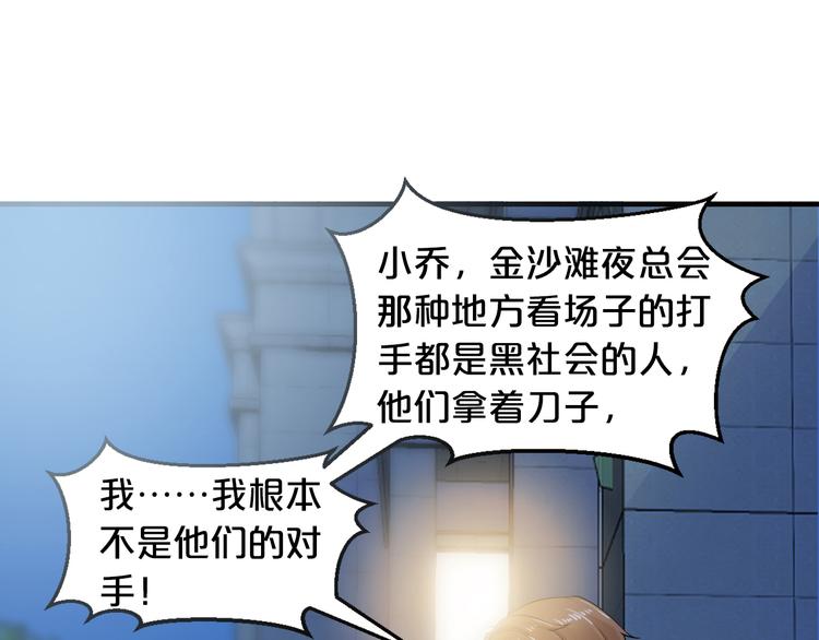 第3话 滚开死渣男！28