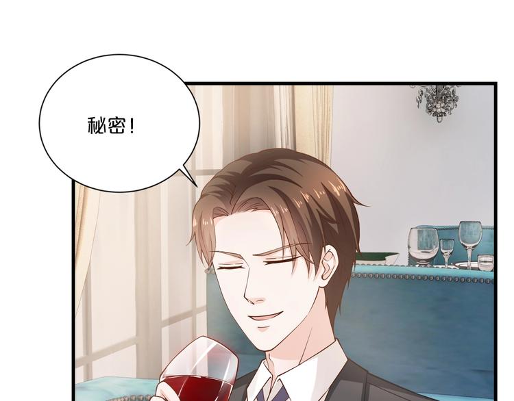 第19话 她只是替代品38