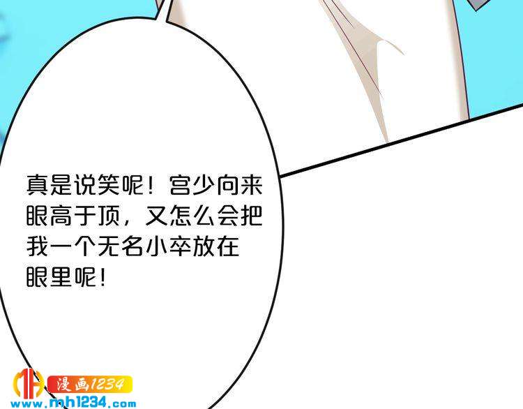 第61话 你有相信过我吗？83