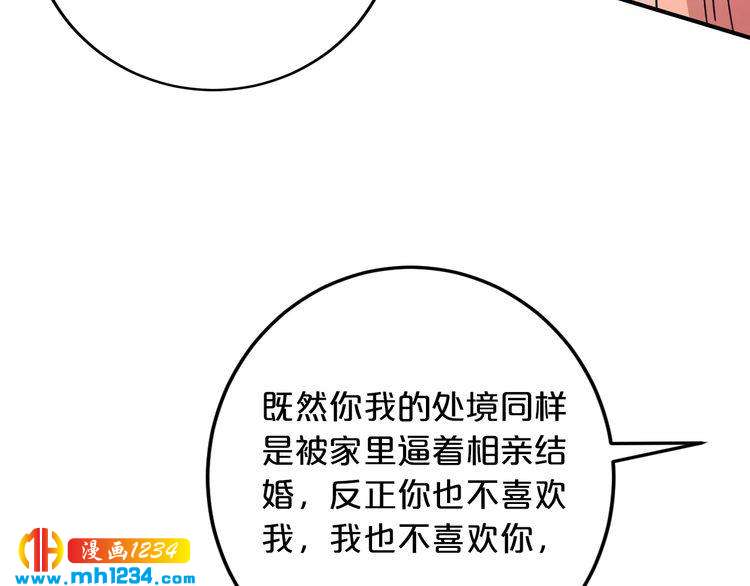 第47话 立刻离开他！13