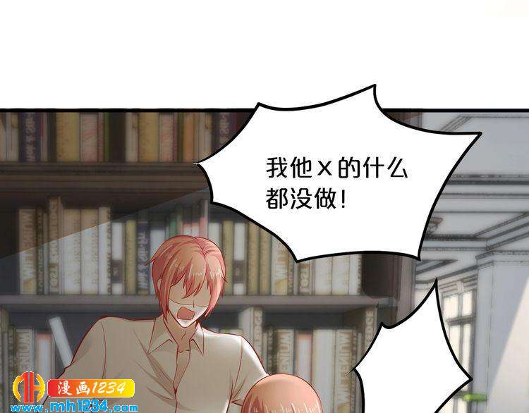 第55话 竟敢伤害我的人！14