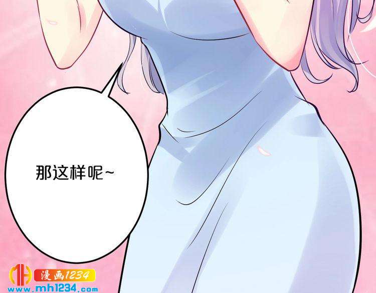 第44话 特殊的道歉方式53