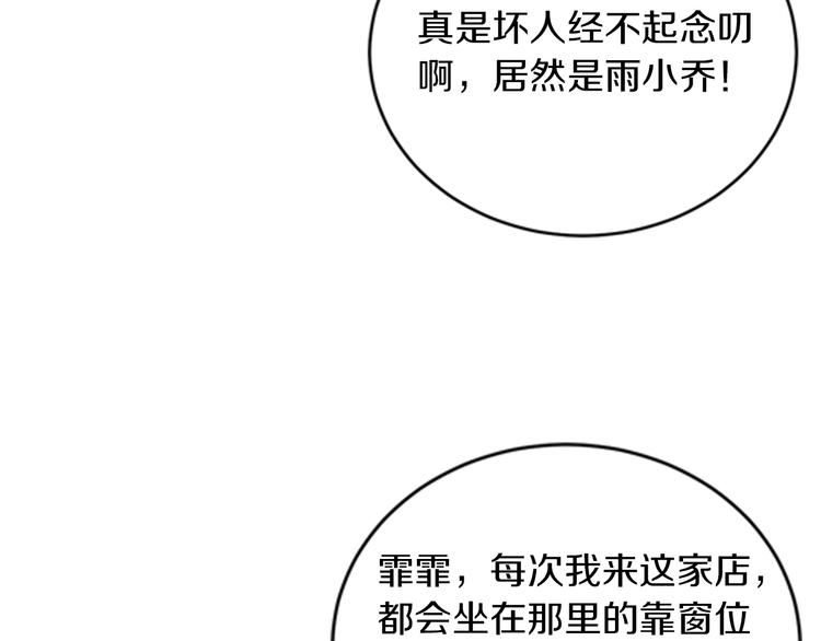 第18话 私生女又怎样？50