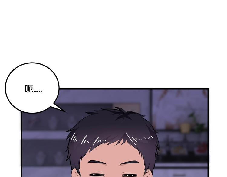 第32话 我爱上他了…83