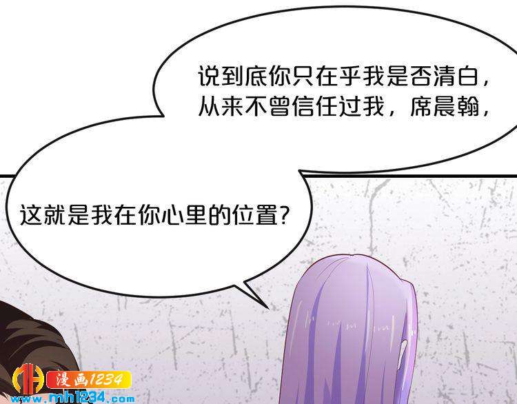 第61话 你有相信过我吗？46