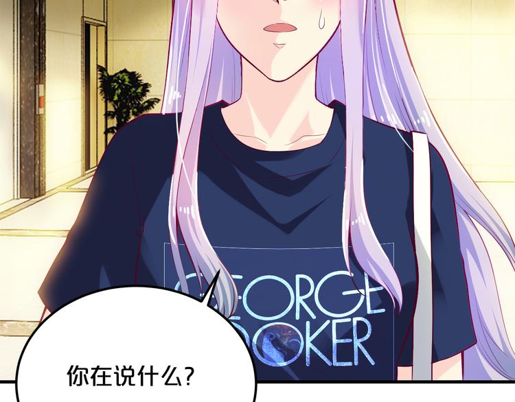 第6话 女人你是故意的！70