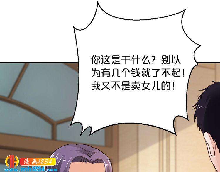 第66话 送彩礼83