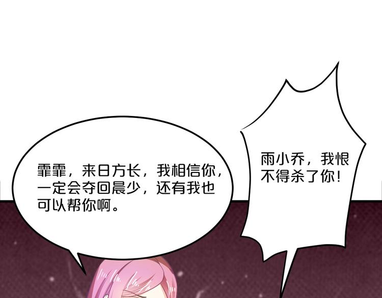 第36话 回我们的家84