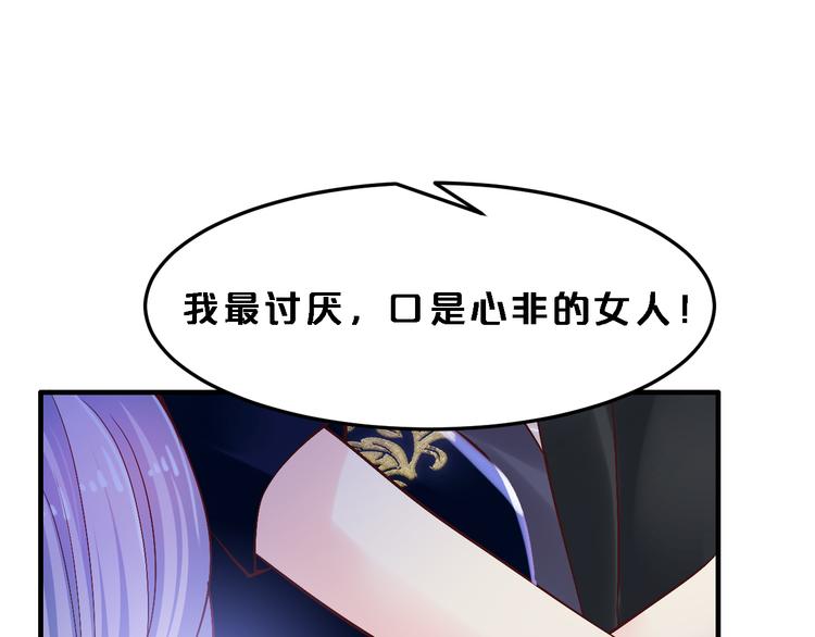 第8话 总裁竟然怕打雷！？49