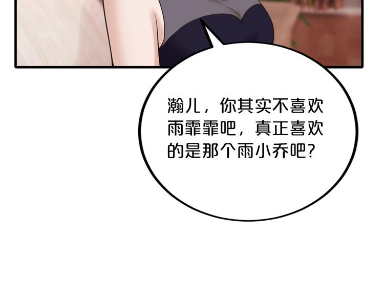 第30话 她对我的感觉119