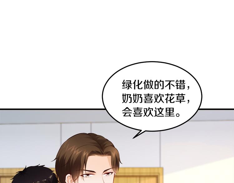第5话 竟敢无视我！83