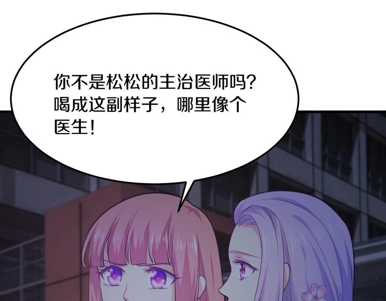 第31话 为他而心痛72