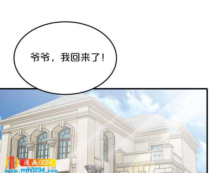 第47话 立刻离开他！40