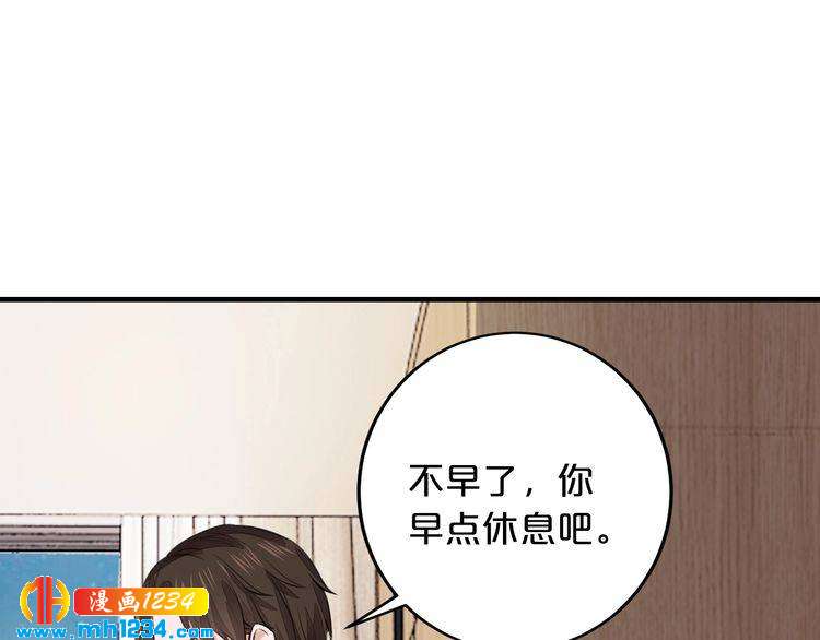 第57话 我需要一个解释74