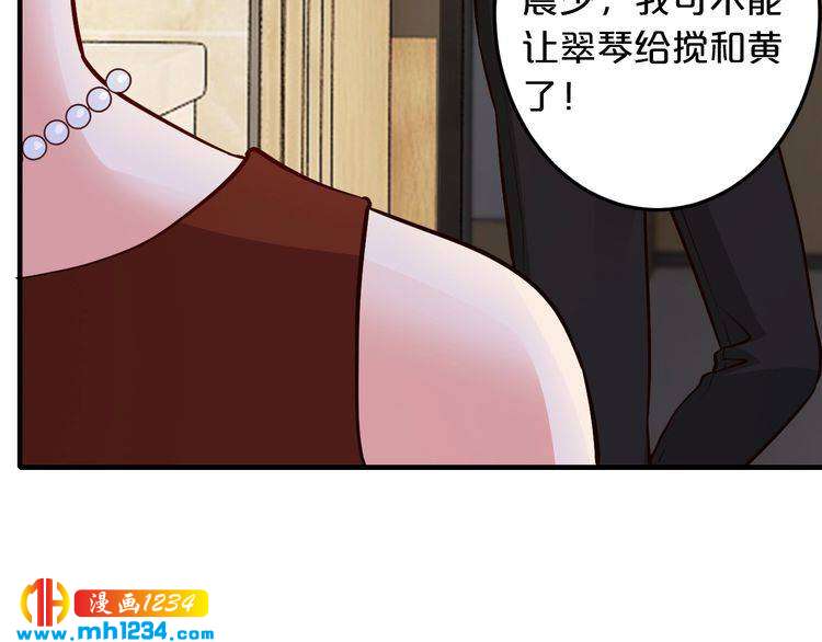 第48话 不许你再见他54