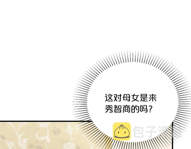 第27话 只是交易吗？133