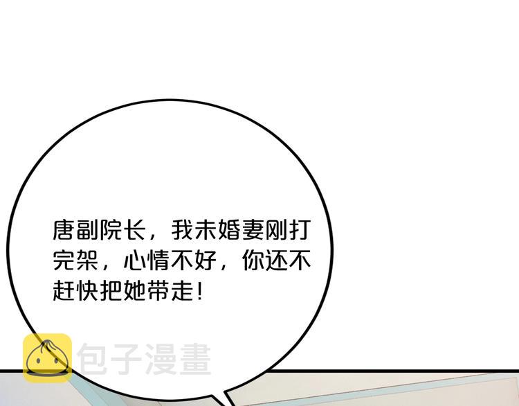 第30话 她对我的感觉0