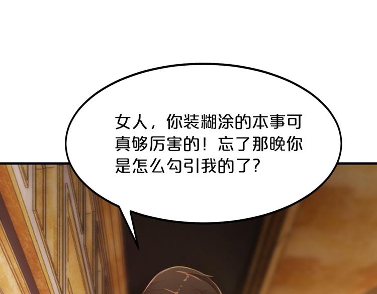 第4话 不允许你忘记我！32