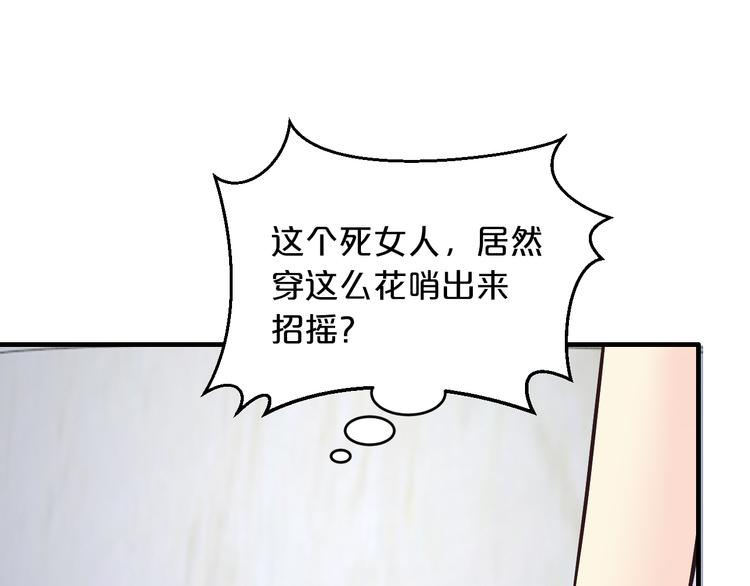 第13话 心机女休想作妖78