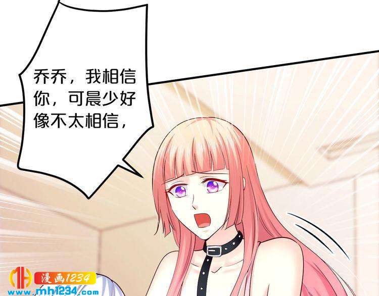 第58话 他不相信我吗？84