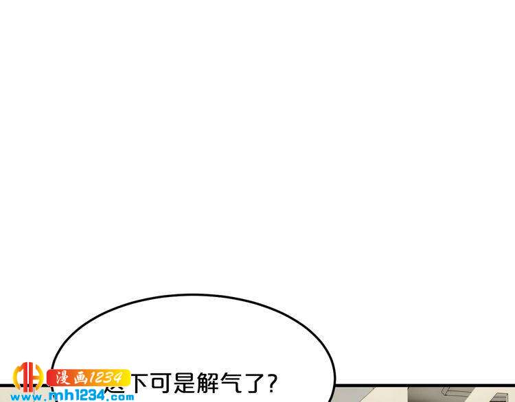 第43话 我这个人有仇必报104