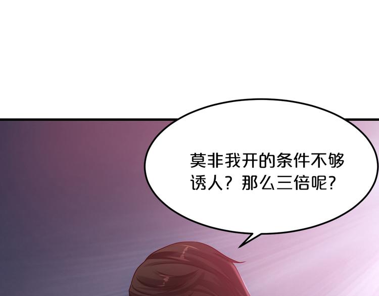 第4话 不允许你忘记我！29