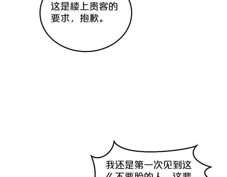 第19话 她只是替代品74