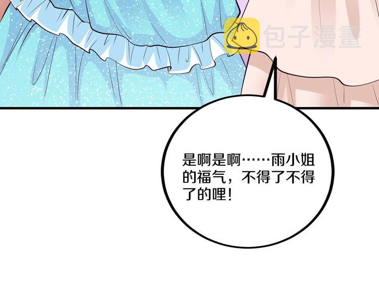 第33话 为什么要这样？17