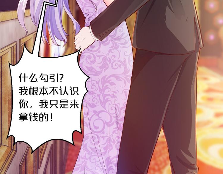第4话 不允许你忘记我！34