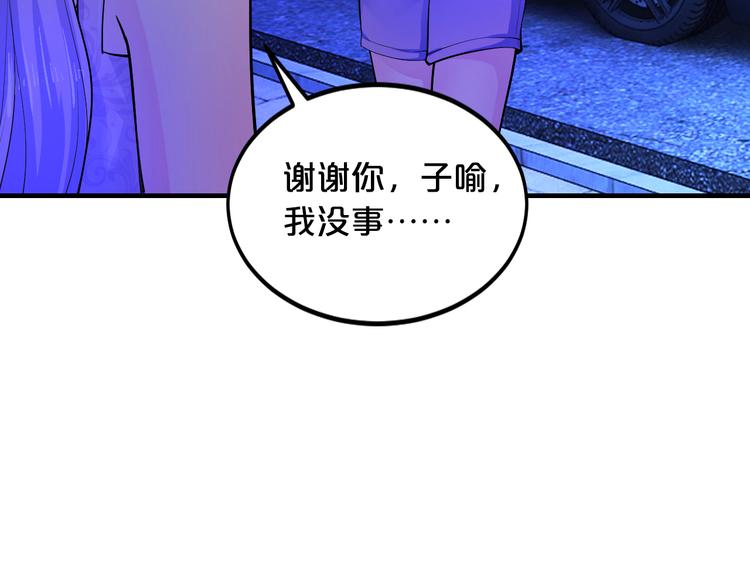 第4话 不允许你忘记我！81