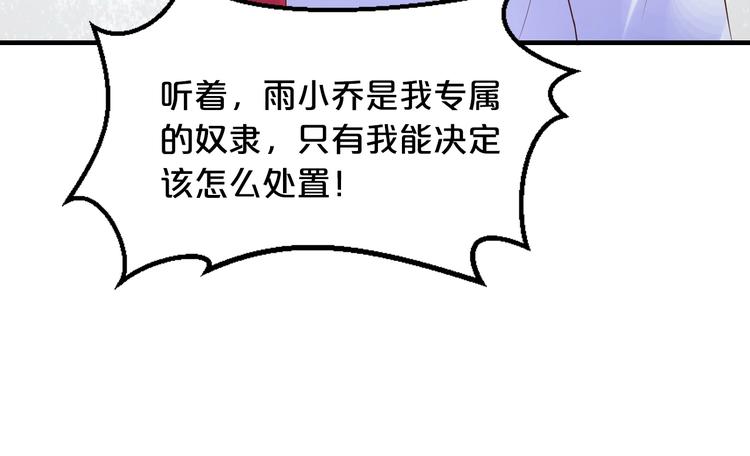 第20话 只有我能欺负她!127